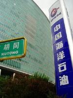 中国海洋石油总公司
