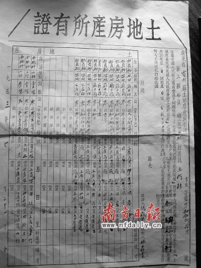祖居200年土地被征用补偿归村里遭质疑(图)--国家史册