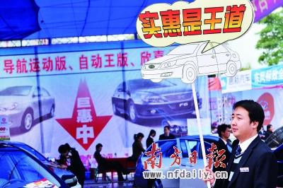 惠州车市“五一”促销提前激发市民购车欲望--国家史册