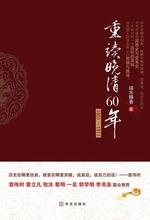 慈禧太后为何对儿子同治寻花问柳不管不问?--中国年鉴