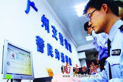 广州交警开微博发布信息接受咨询--中国年鉴网
