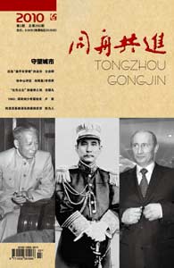 1952年张东荪遭翦伯赞攻击:与毛泽东理念相左--中华人民共和国年鉴