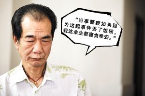 老人投诉警车私用 怕当事人失业向纪检求情--中国年鉴网
