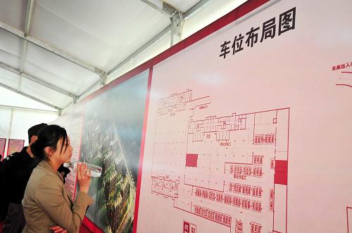 首个“限房价、竞地价”中小套型商品房入市销售--国家史册