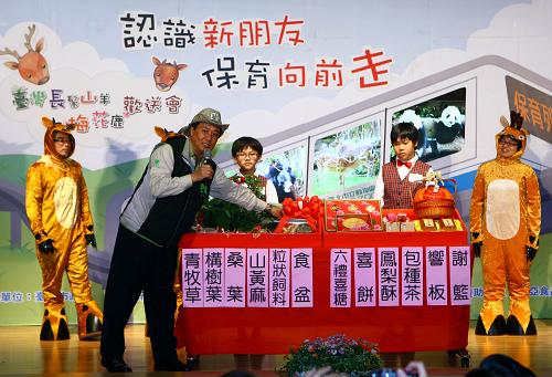 台湾回赠大陆的梅花鹿与长鬃山羊即将启程--国家史册
