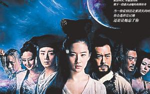新《倩女幽魂》试片 刘亦菲扮相和演技被批稚嫩--国家史册
