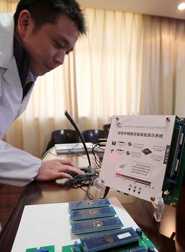 我国第一款自主知识产权相变存储器芯片研制成功--中国年鉴