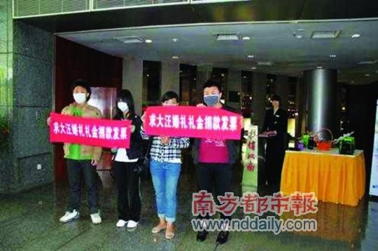 大S汪小菲被疑诈捐 网友打横幅要其展示捐款发票--中国年鉴