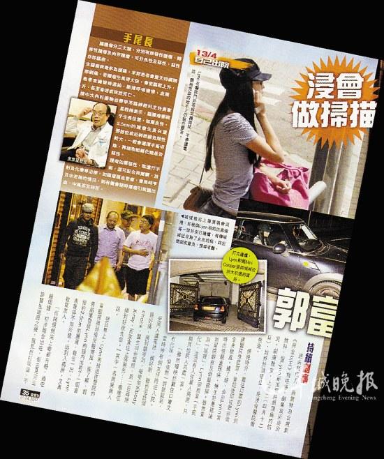 图文:传熊黛林脑生肿瘤 郭富城匆匆返港呵护女友--中国年鉴网