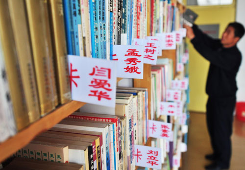 图书共享迎“世界图书日”--国家史册