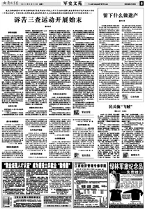 “解放战士”比例达七成 解放战争中如何改造俘虏--中国年鉴网