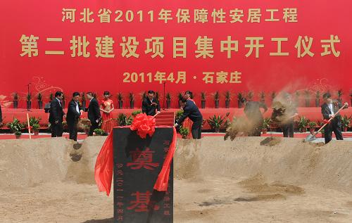 河北集中开工建设6.4万余套保障房--国家史册