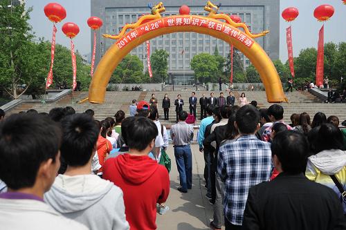 各地举行世界知识产权日宣传活动--中国年鉴