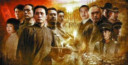 《建党伟业》发布预告片 周润发不再“霸气外露”--中国年鉴