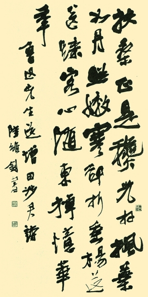 陆维钊的书法缘--国家年鉴