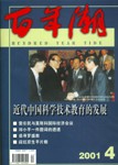 日军占据东北后大种毒品 年均产鸦片500多吨--国家年鉴