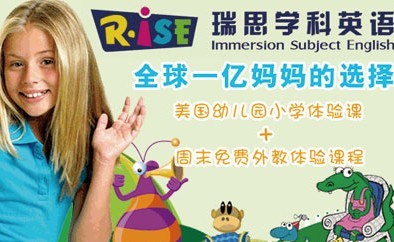 家庭教育再受热捧 千家长报名瑞思教育讲座--国家史册