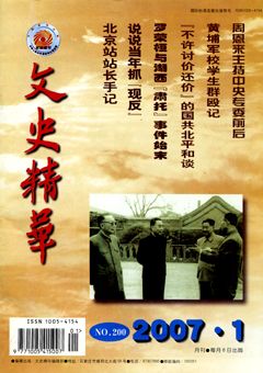 文革抓“反革命”:东方牌黑鞋油被指影射东方黑--国家年鉴