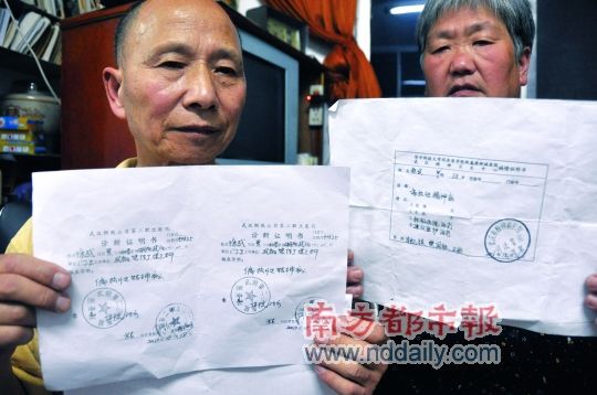 男子多次上访3次被鉴定为精神病 关4年逃跑两次--国家史册