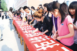 女大学生倡议拒绝婚前性行为续:众多学子响应--中华人民共和国年鉴