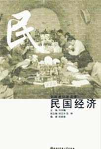 抗战前中国工业成就:上海50人以上工厂达1270家--国家史册