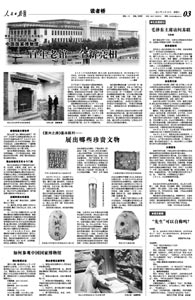 毛泽东首次访问苏联宴请斯大林时主菜是什么?--国家史册