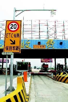 6月底之前烟台公务用车全部安装高速公路ETC--中华人民共和国年鉴社