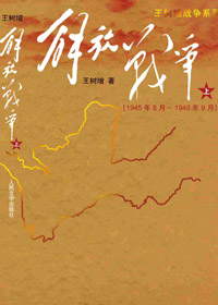 胡宗南攻占空城延安 开设为人民服务处--中国年鉴社