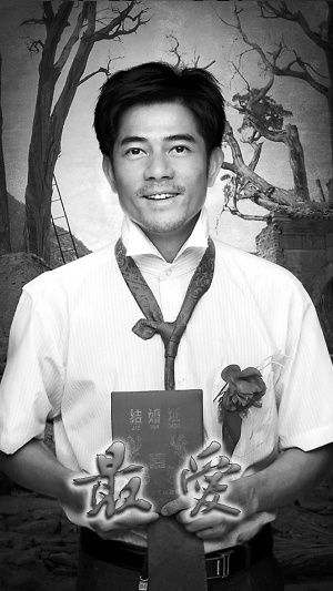 郭富城《最爱》形象邋遢 为戏每日学说陕北话--中国年鉴社