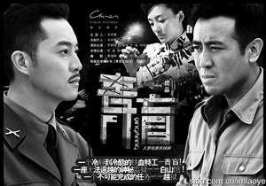 广电总局给“谍战剧”下禁令 众剧集延期播出--中华人民共和国年鉴