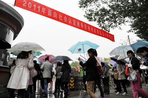 青岛:教师资格考试火爆--中华人民共和国年鉴社