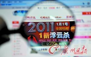 网上购车花钱爽 网下提车糟心事一箩筐--中国年鉴