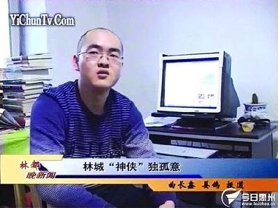 作家状告中体协索赔30亿 扬言替桑兰讨公道(图)--中华人民共和国年鉴