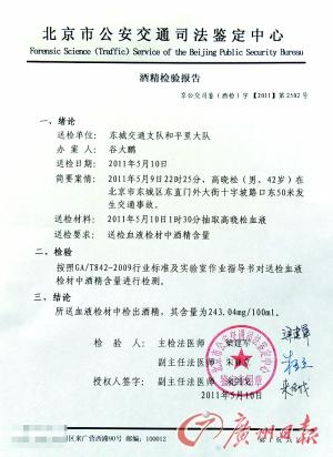 高晓松百万豪车无损 自曝在美酒驾被禁买枪--中华人民共和国年鉴