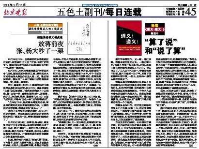 杨虎城为何坚持不放蒋介石:他的人格靠不住--中国年鉴网