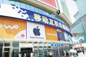 中关村电子卖场筹备转型 新IT卖场已无机遇--国家年鉴