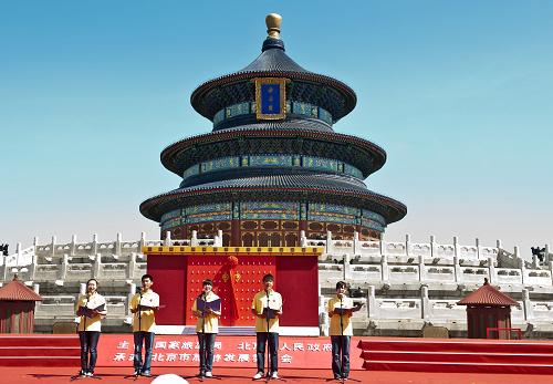 2011年“中国旅游日”主题活动启动--中国年鉴