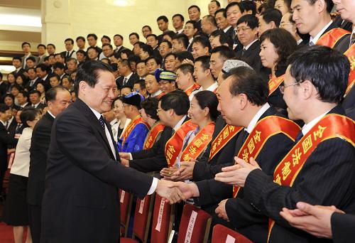 周永康出席第七次全国法制宣传教育工作会议--中国年鉴网