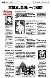 胡宗南多次支援八路军 蒋介石亲自下令暗杀联络人--国家史册
