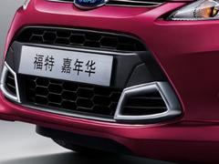售7.99-11.29万元 2011款嘉年华上市--中国年鉴