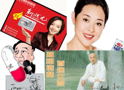 名人虚假代言恐被追究刑责 广告法修订启动--国家年鉴