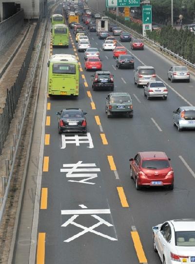 京通快速路公交道启用 公交车痛快私家车堵心--中国年鉴网