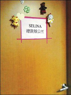 Selina晋升为公司“总裁” 担心膝盖伤势(图)--国家史册