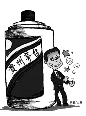 垄断企业再陷“茅台之惑”--中国年鉴网