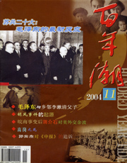 萧军“诬蔑苏联是赤色帝国主义”在文坛消失30年--中国年鉴网