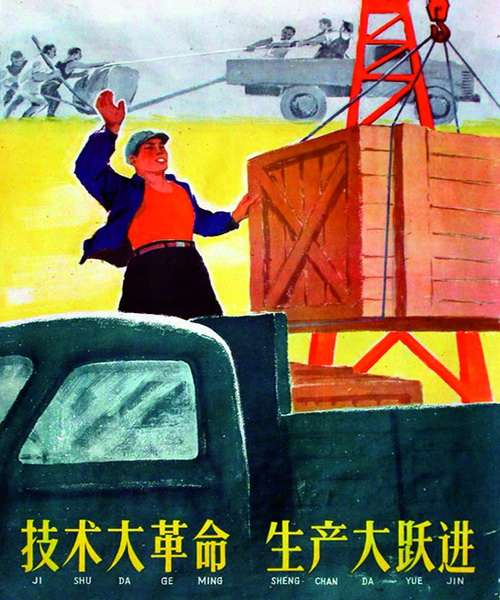 毛泽东“超美”时间表:启示与借鉴--国家史册