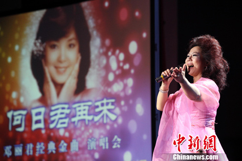 邓丽君经典金曲演唱会亚洲巡演山西开场 歌迷泪下--国家史册