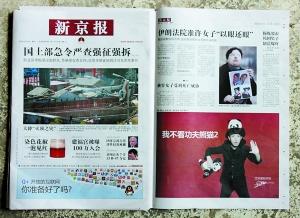 好莱坞戏弄中国人?艺术家登广告抵制《功夫熊猫》--国家史册