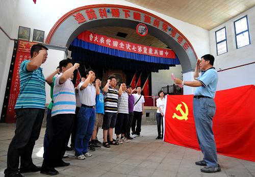 革命圣地重温入党誓词--国家史册