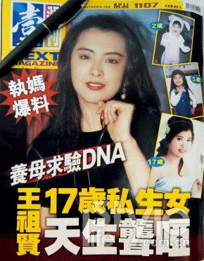 王祖贤一心归隐 却被“思念”大手狠抓不放(图)--国家史册
